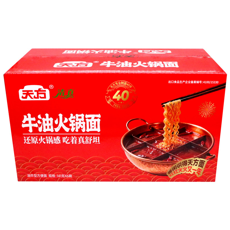 天方牛油火锅面【6碗装】
