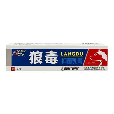 盖天灵狼毒草本抑菌乳膏外用软膏