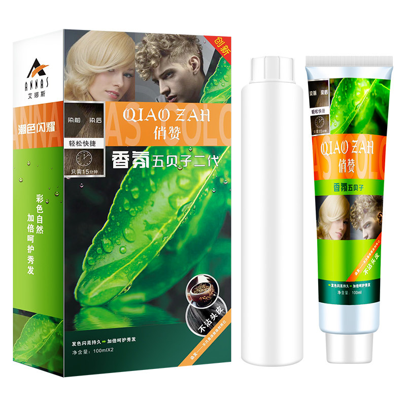 五倍子植物染发剂栗棕色亚麻色金黄自然黑色自己在家染发膏遮白发