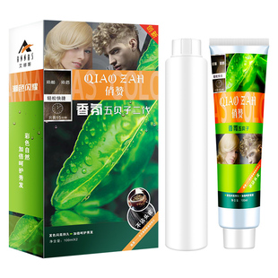五倍子植物染发剂栗棕色亚麻色金黄自然黑色自己在家染发膏遮白发