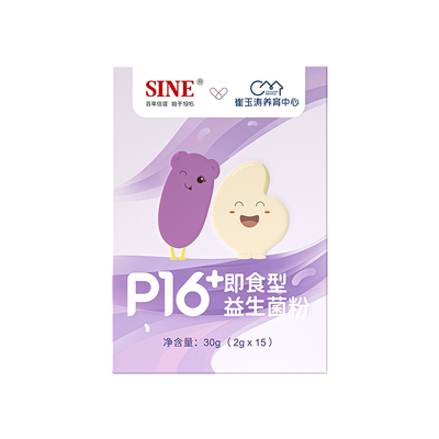 【4盒装】信谊崔玉涛团队共研P16+儿童益生菌双歧杆菌