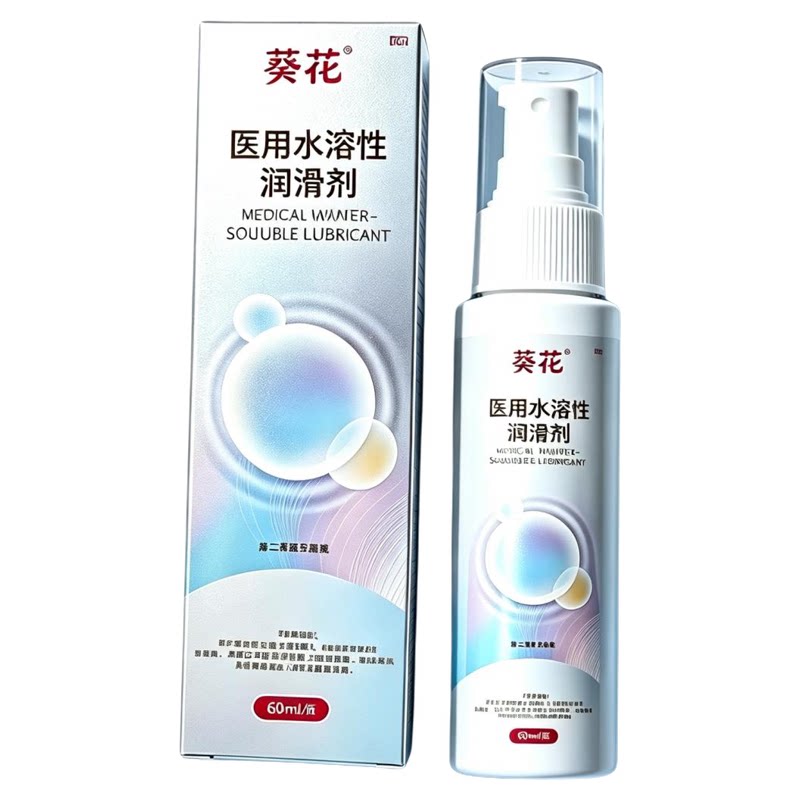 葵花60ml水溶性医用润滑护理液