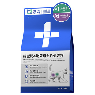 澳龙减肥全价处方粮低脂减肥胖猫粮控制体重管理成猫健康通用猫咪