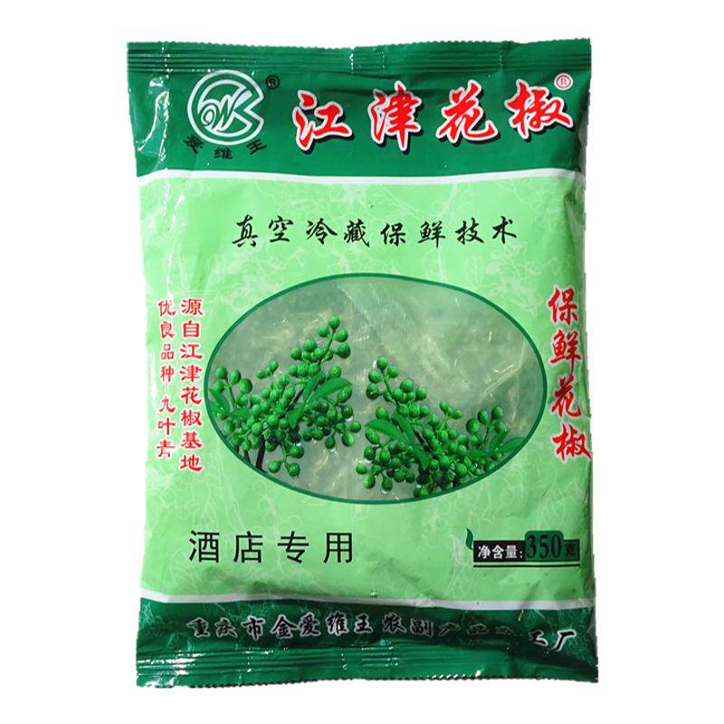 重庆九叶青鲜花椒350g藤椒