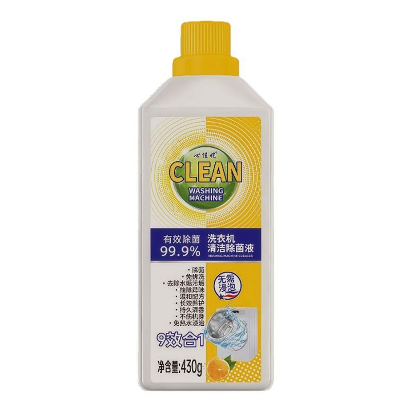 洗衣机槽清洁剂顽固水垢深层去污