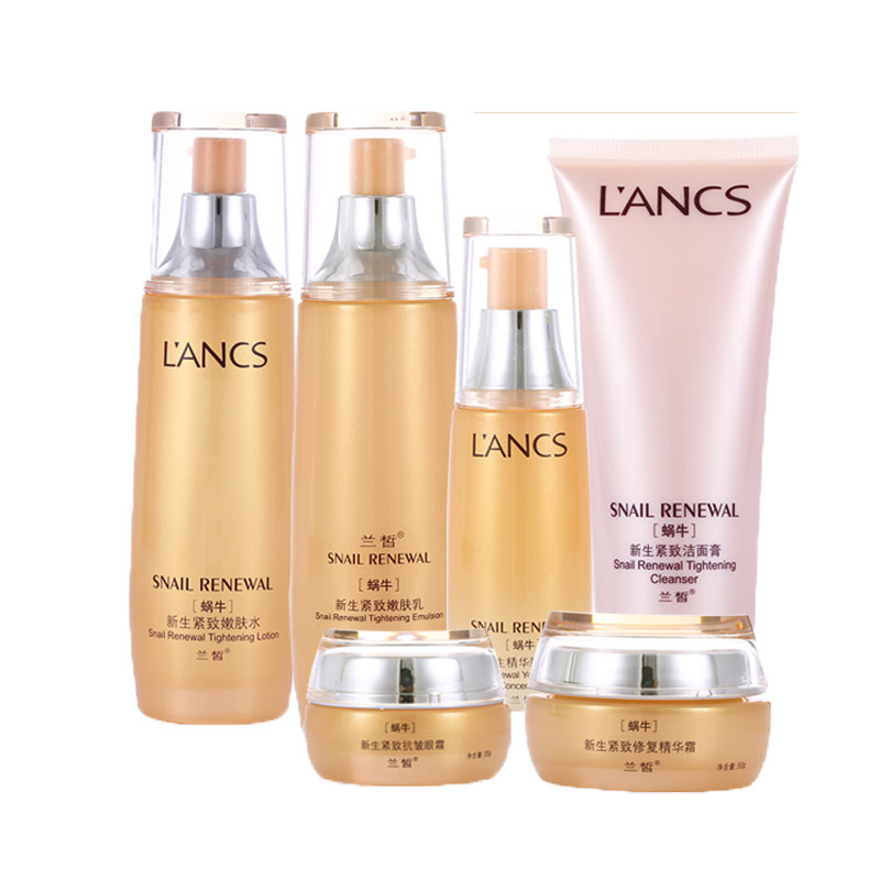 兰皙蜗牛水乳洁面霜抗皱紧致套装