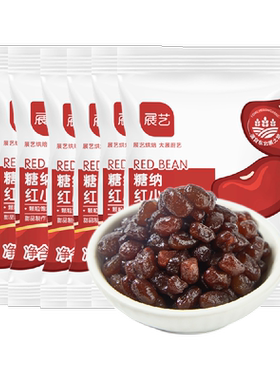 展艺即食蜜豆红豆甜品小料小袋装