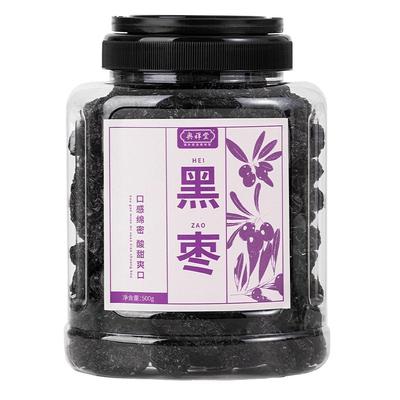 【药房直售】黑枣正品大乌枣500g