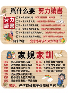 繁体字励志挂牌精致做工高清印刷