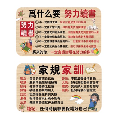 繁体字励志挂牌精致做工高清印刷