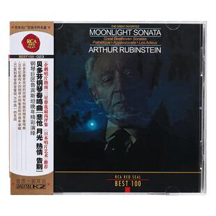 BEST100系列 23 鲁宾斯坦 贝多芬钢琴奏鸣曲 悲怆月光 古典CD唱片