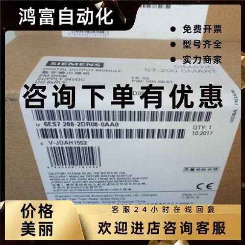 议价6ES7288-2DR08-0AA0 西门子 S7-200 EMDR08模块 6ES72882DR08