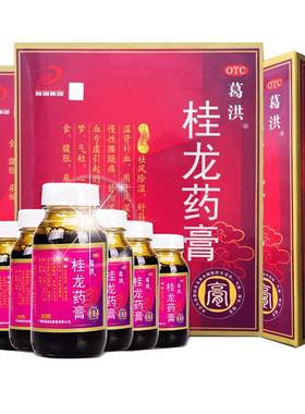 [自营][葛洪]桂龙药膏202g*6瓶/盒