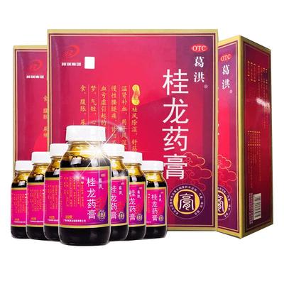 【自营】【葛洪】桂龙药膏202g*6瓶/盒祛风湿腰腿痛关节膝盖肩颈酸痛体虚失眠舒筋