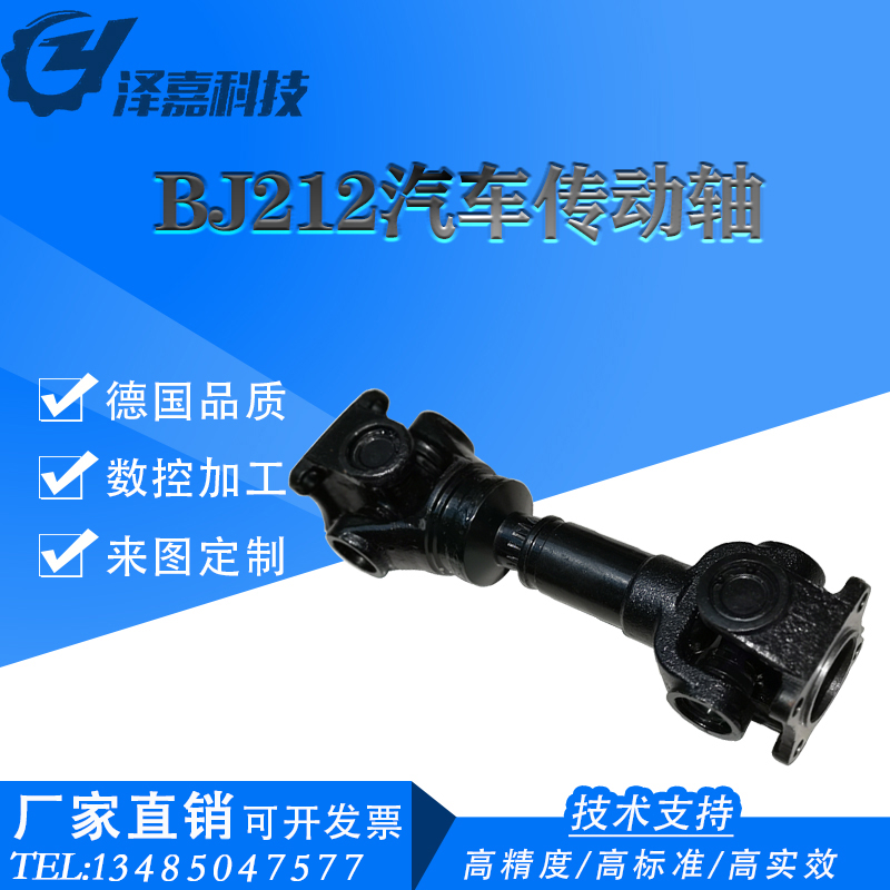 bj130传动轴EQ140联轴器BJ1041十字轴700P汽车总成NJ万向轴节