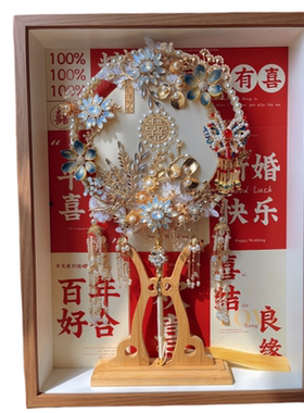 重工龙凤秀禾新娘喜扇DIY材料包