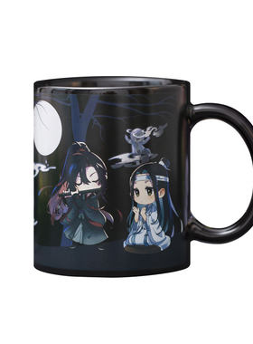 魔道祖师联名主题变色马克杯