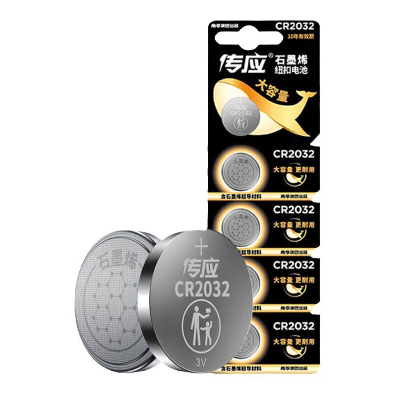 南孚传应CR2032纽扣电池CR2025电脑主板汽车遥控钥匙器电子体重称