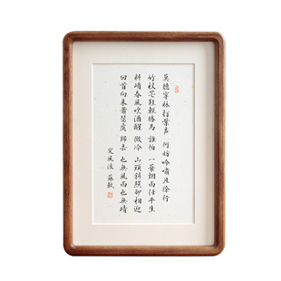 定风波苏轼长篇书法实木相框摆台摆件挂画装饰画励志语座右铭定制