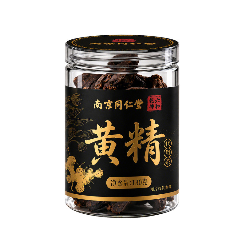 南京同仁堂黄精九蒸九制官方正品