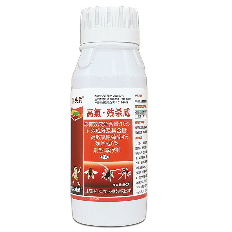 蚊蝇蟑螂果实蝇针蜂斑潜蝇特专用