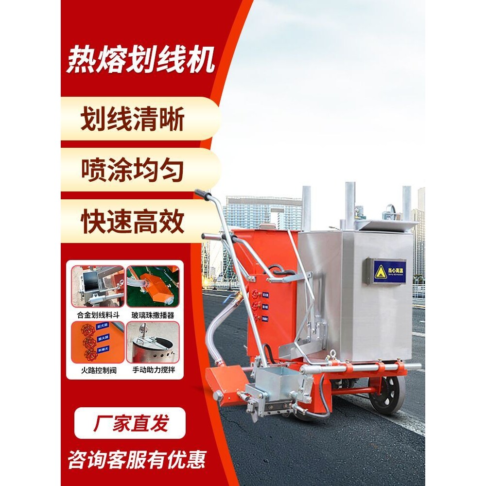 热熔划线一体机公路人行道路斑马线停车位标线震荡小型手推画线车