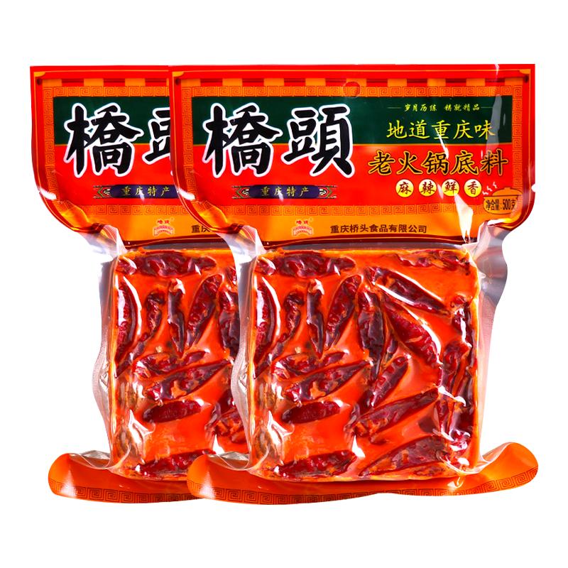 桥头旗舰店重庆牛油火锅底料500g*2老火锅麻辣烫香锅麻辣四川调料