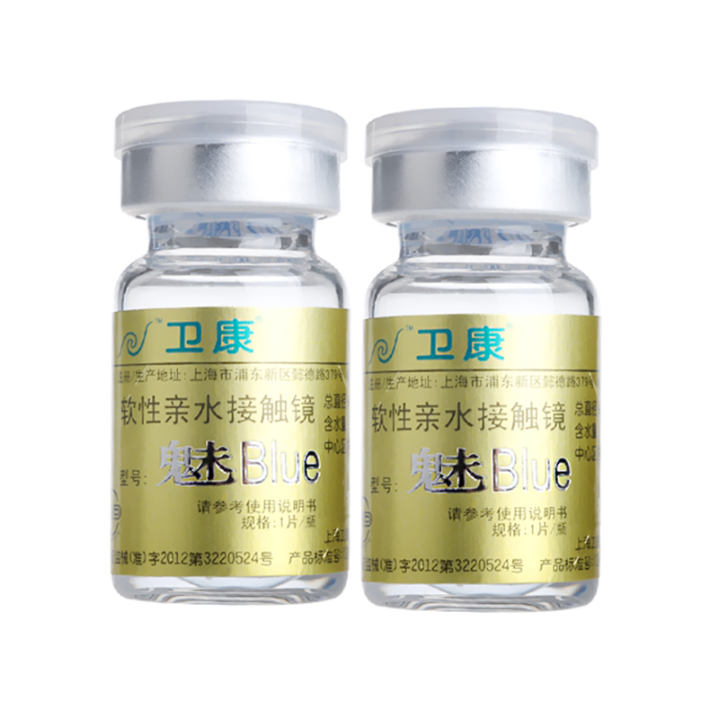 卫康近视隐形眼镜年抛2片金装魅blue透明片高度数官方旗舰店正品