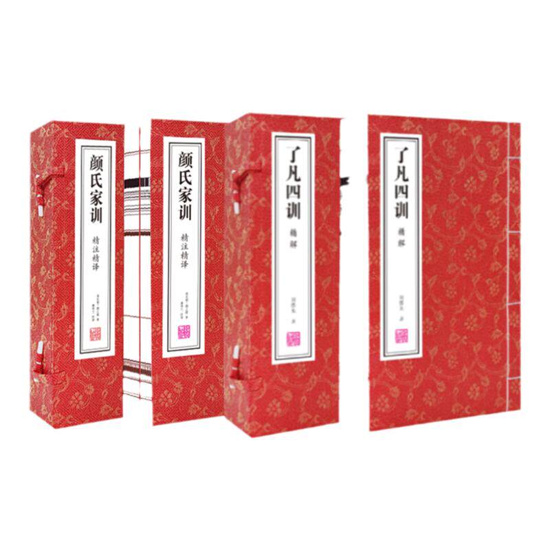 【善品堂藏书】颜氏家训精注精译了凡四训精解宣纸线装2函4册原文译文线装书局正版中国历史哲学国学书籍修身处世修养家庭道德教育