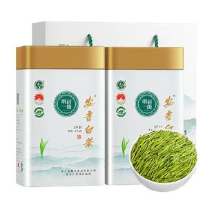 福茗源茶叶安吉白茶绿茶2025明前新茶春茶珍稀黄金芽年货礼盒