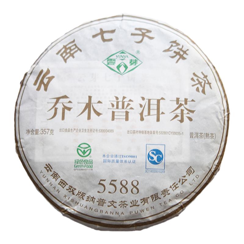 茶叶自己喝普洱茶5588熟茶2017年357克茶饼国营普文茶厂