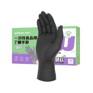 稳健一次性丁腈手套黑色食品级家庭厨房清洁加厚耐用防水食品接触