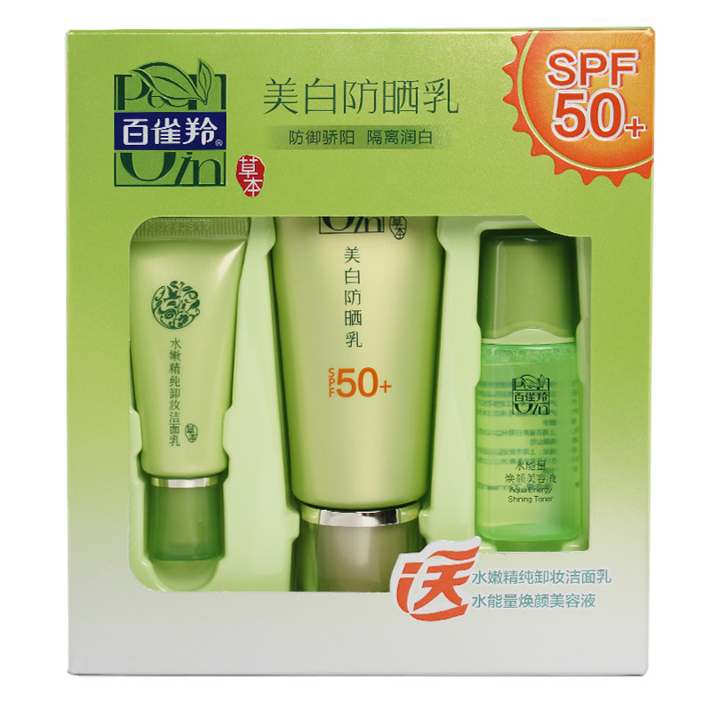百雀羚美白补水保湿防晒霜