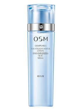 osm欧诗漫珍珠水活智慧爽肤水