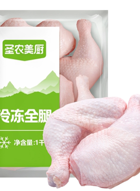圣农美厨鸡全腿鸡冷冻半成品手枪腿烧烤生鲜鸡腿鸡肉食材烤箱速冻