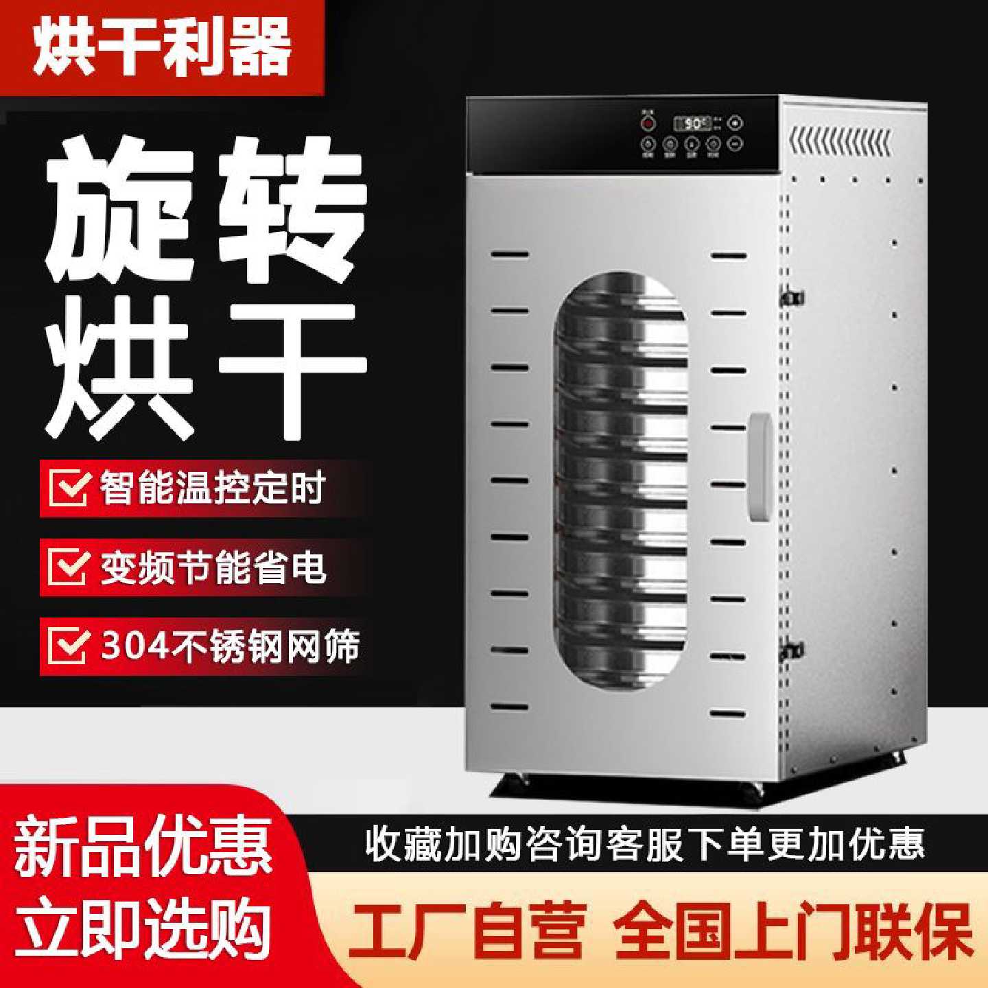 商用烘焙茶叶菌菇水果芒果桑葚杨梅鱼虾药材竹笋干旋转烘干机食品