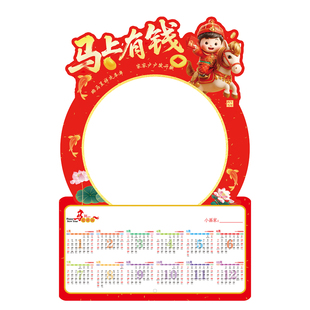 2026年马年空白挂历美术绘画幼儿园创意diy年历定制荷兰白卡纸a3