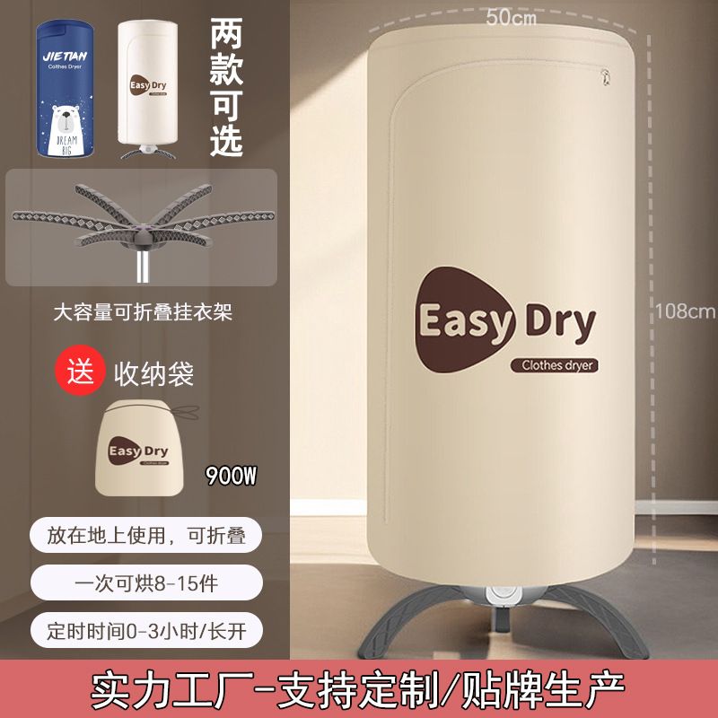 折叠烘干机小型家用干衣机学生衣衣服婴儿器衣柜干宿舍风干圆形物