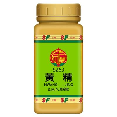 S263黄精台湾仙丰专卖汉方倪海厦药用级科学中药700浓缩粉