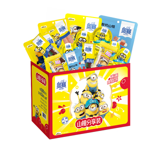 奥赛山楂条山楂片果丹皮小黄人山楂棒酸奶山楂休闲零食送礼盒装