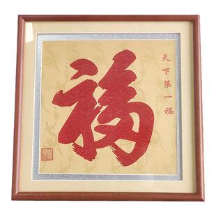 成都纪念品送朋友送长辈福字手工刺绣传统特色手工艺织造蜀锦蜀绣