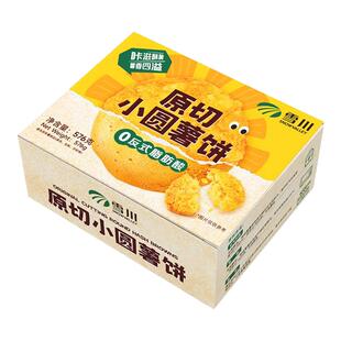 雪川原切小圆薯饼早餐速食空气炸锅冷冻半成品土豆饼粗细薯条576g