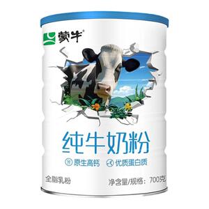蒙牛纯牛奶粉生牛乳700g罐装全脂乳粉全家高钙营养早餐冲饮牛奶粉
