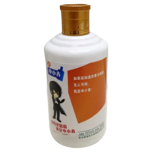 小瓶酒酱香型53度收藏酒迷你版小酒便利店125ml小酌小酒版白酒