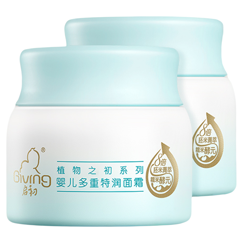 【香菇来了】启初婴儿胚米多重特润肤乳