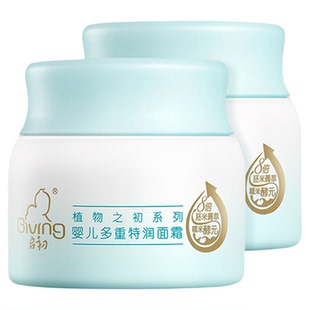 【先加购!20号10点付定】启初婴儿胚米面霜套组特润宝宝面霜