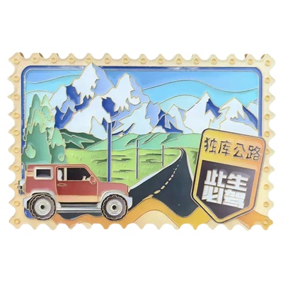 新疆阿勒泰独库公路文创冰箱贴