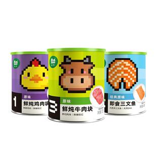 诺恩儿童吃的牛肉鸡肉块三文鱼即食营养零食送宝宝婴儿辅食谱