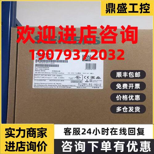 议价6SL3210-5FE11-0UF0 西门子 伺服驱动器 全新原装正品