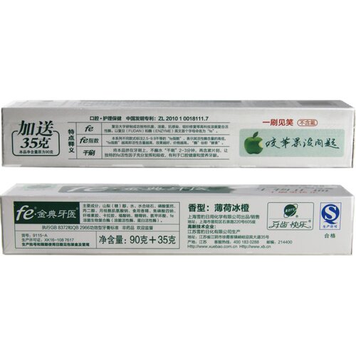 fe金典牙膏改善减轻牙龈口腔异味口气清新160g送赠品酶原fe 8.8